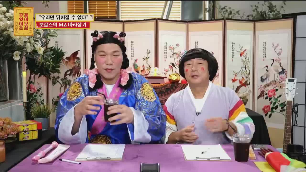 무엇이든 물어보살 제333회