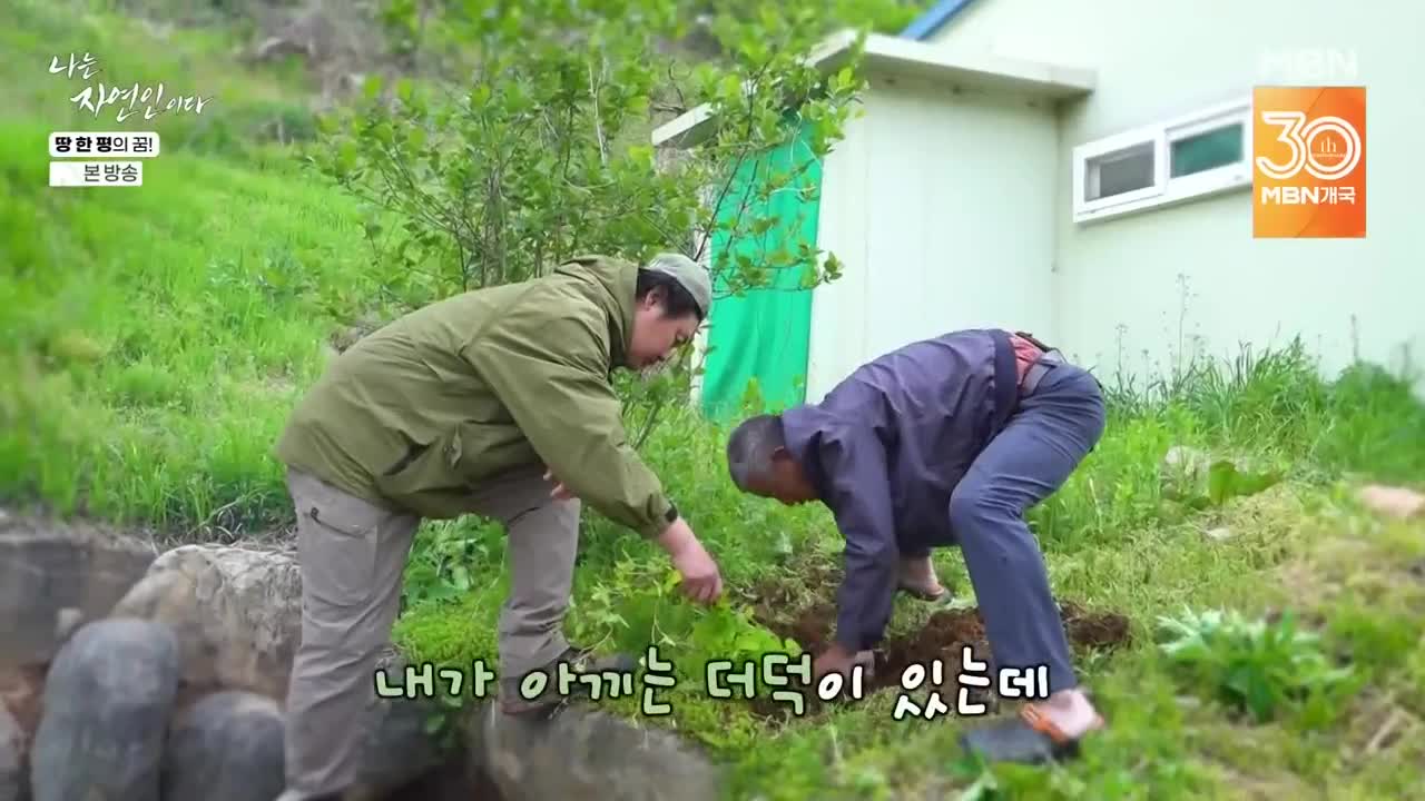 나는 자연인이다 제657회