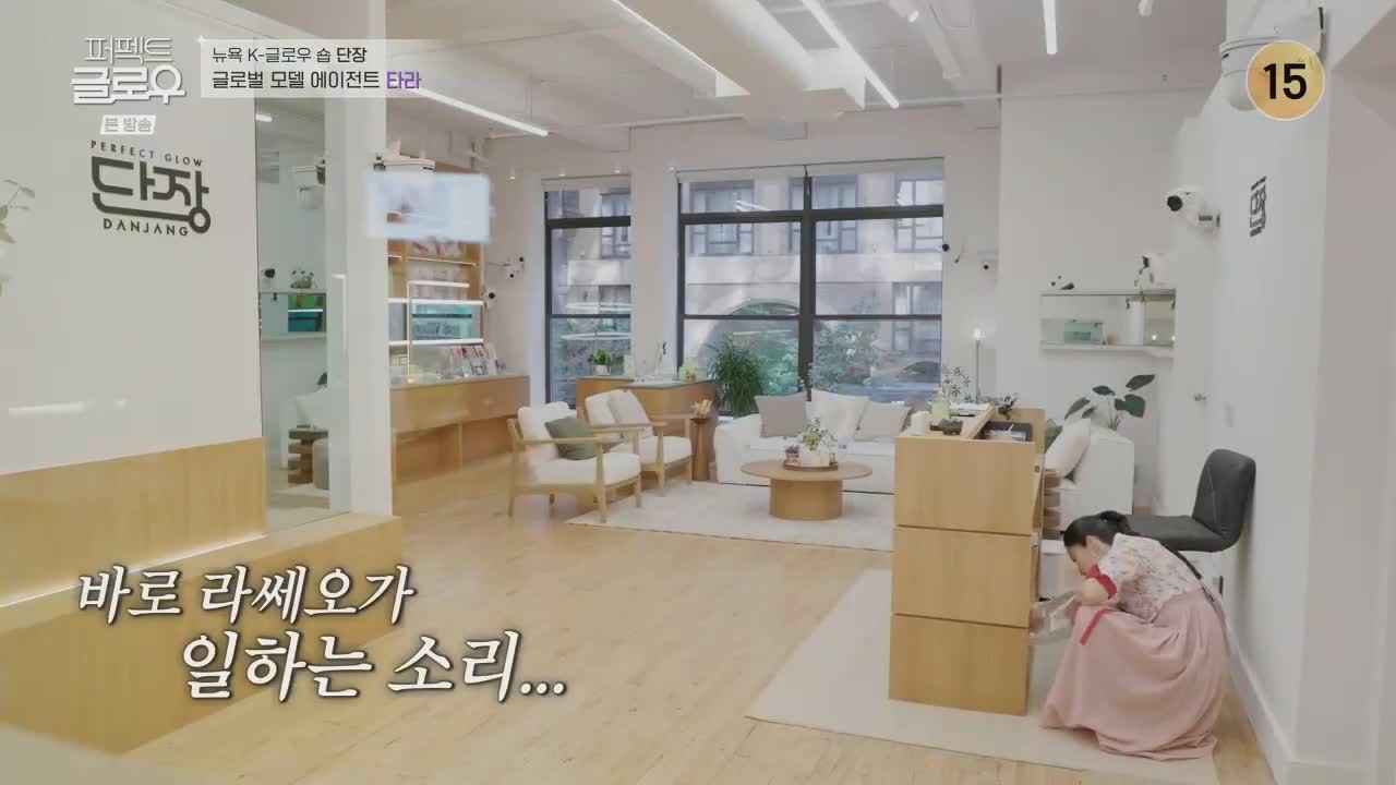 퍼펙트 글로우 제7회