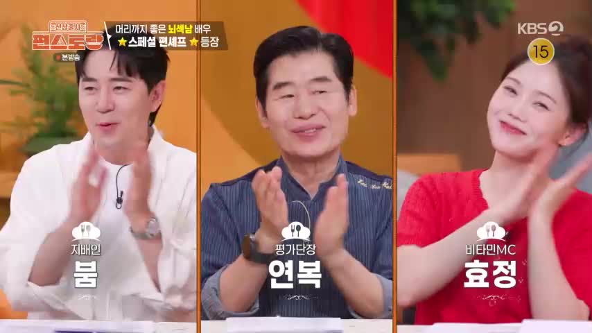 신상출시 편스토랑 2026-07-23