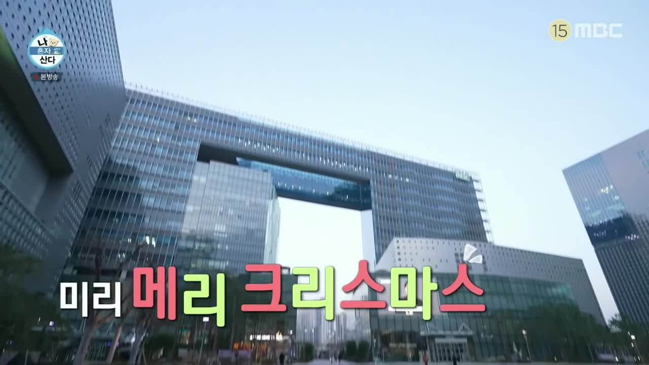 나혼자 산다 제627회