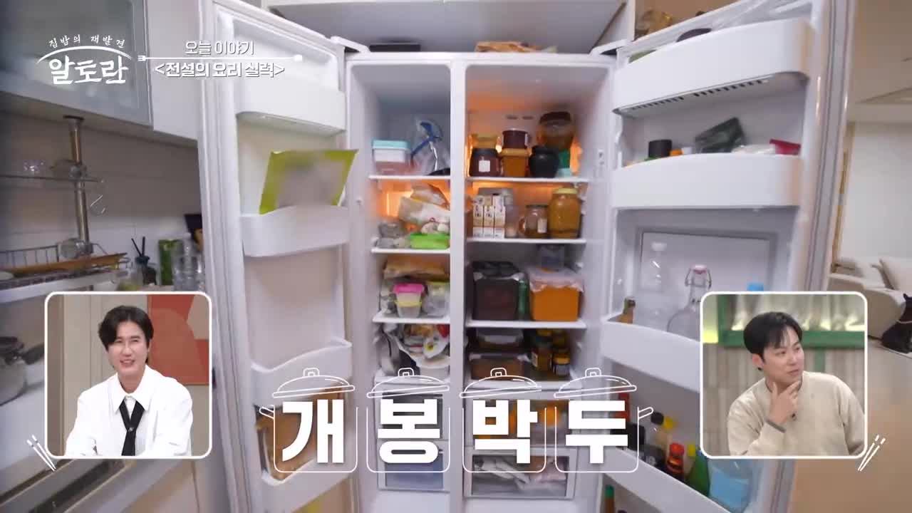 알토란 2026-05-03