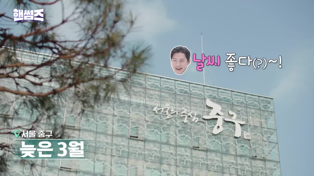 핸썸가이즈 제20회