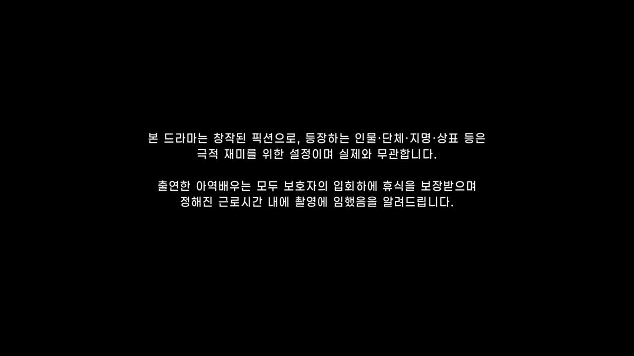 제4차 사랑혁명 제5회