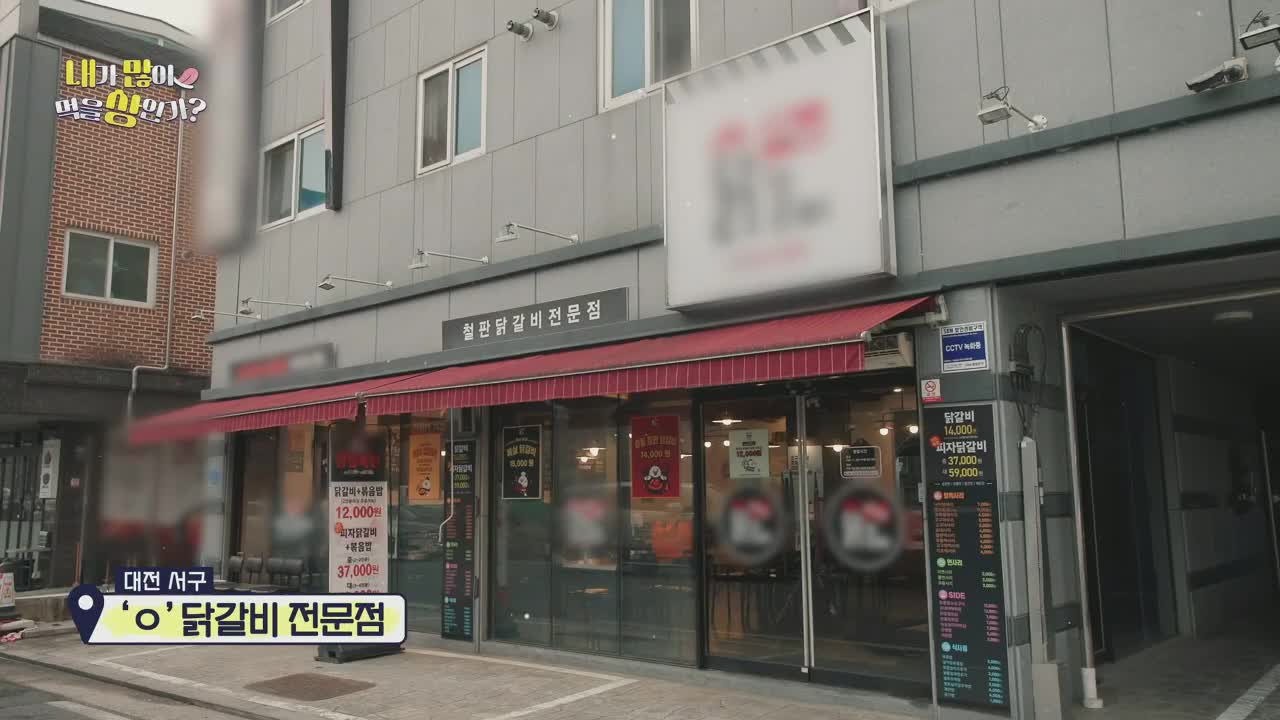 내가 많이 먹을 상인가? 2026-03-01