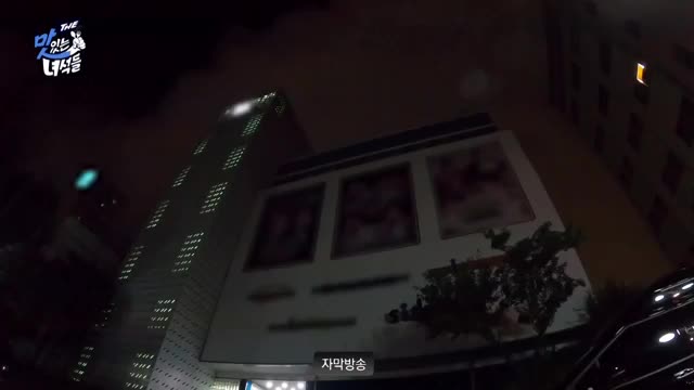 THE 맛있는 녀석들 2025-07-25