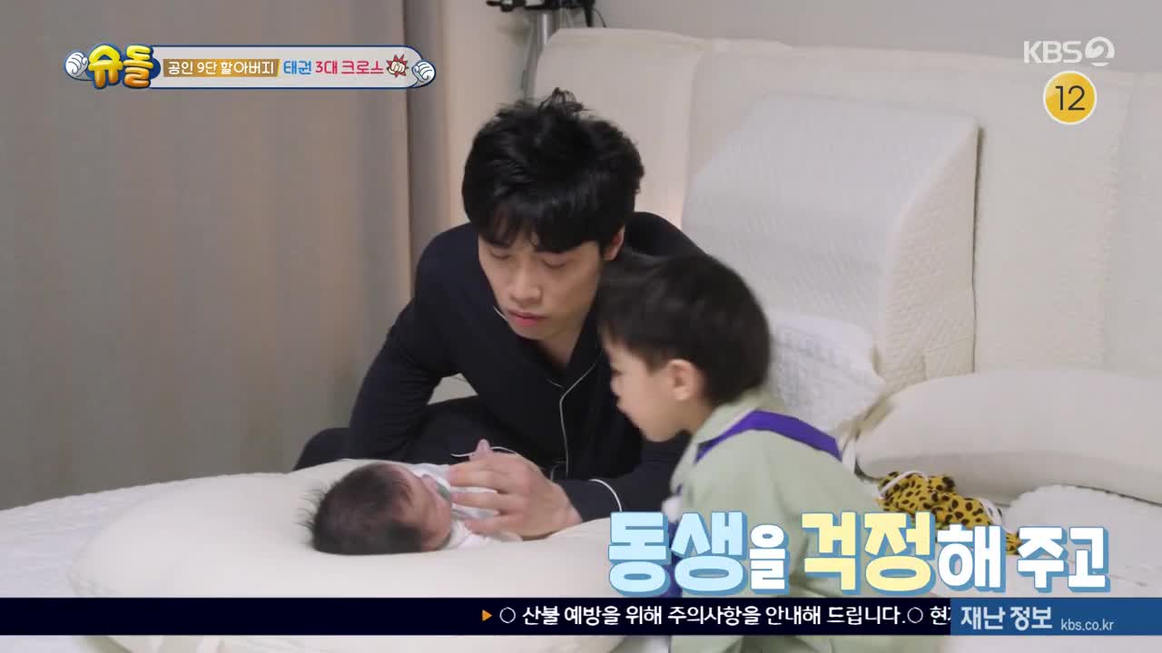 슈퍼맨이 돌아왔다 2025-02-26
