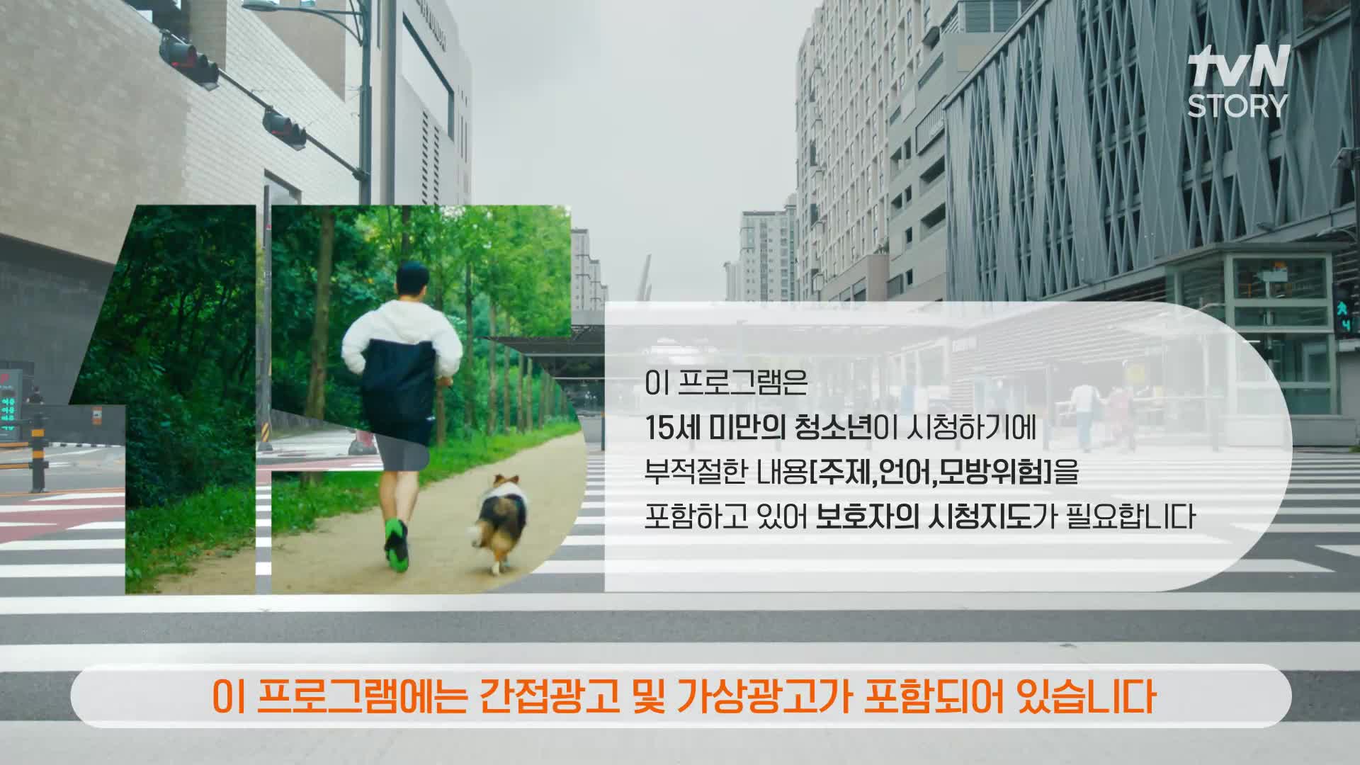 내 새끼의 연애2 제9회 2026-04-22