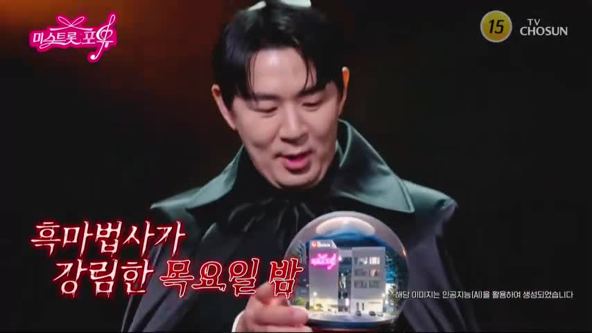 미스트롯 포유 2026-06-25