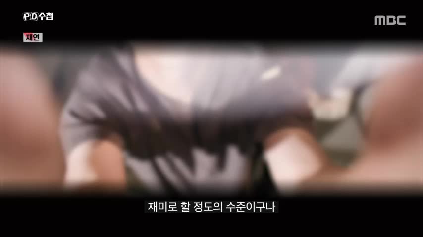 PD수첩 2026-10-13
