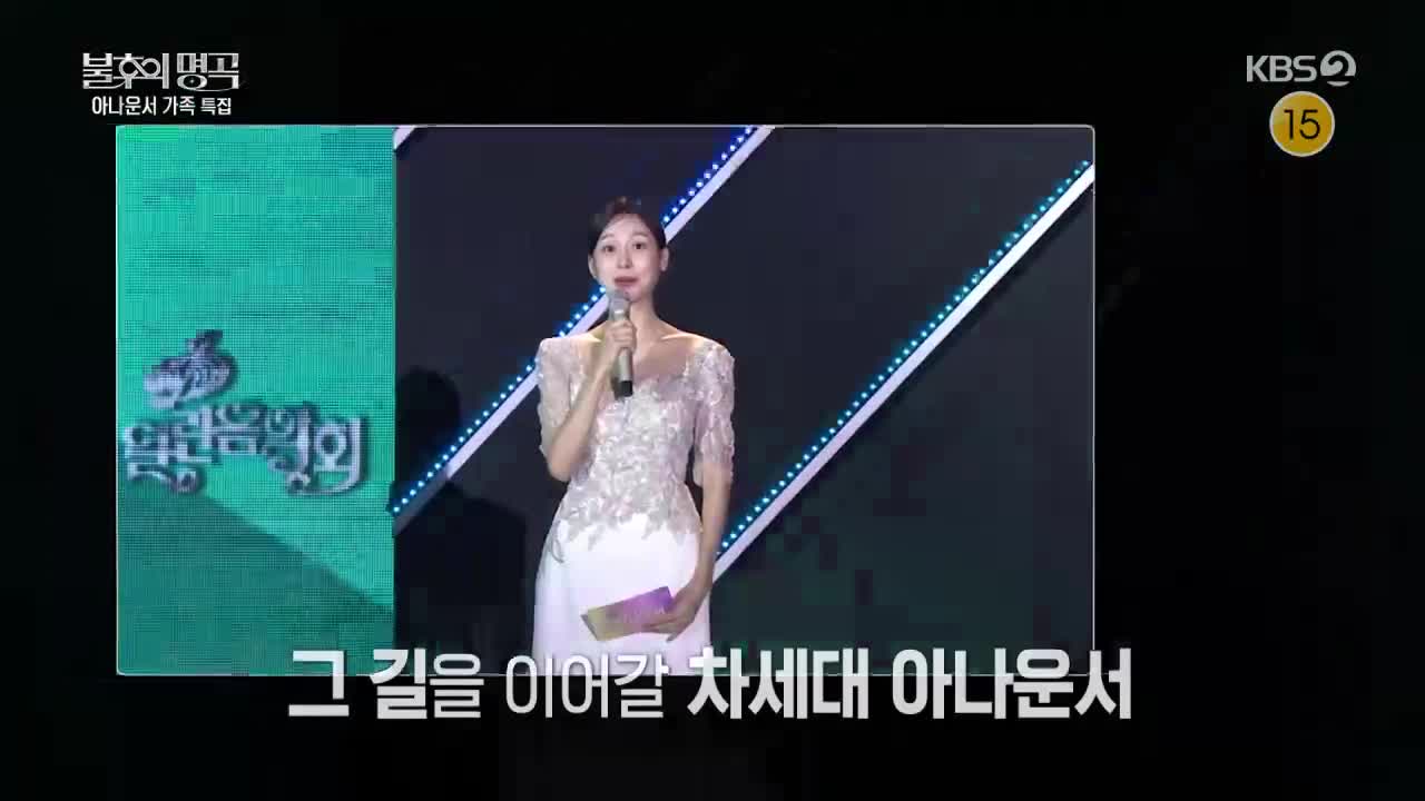불후의 명곡 2026-04-25