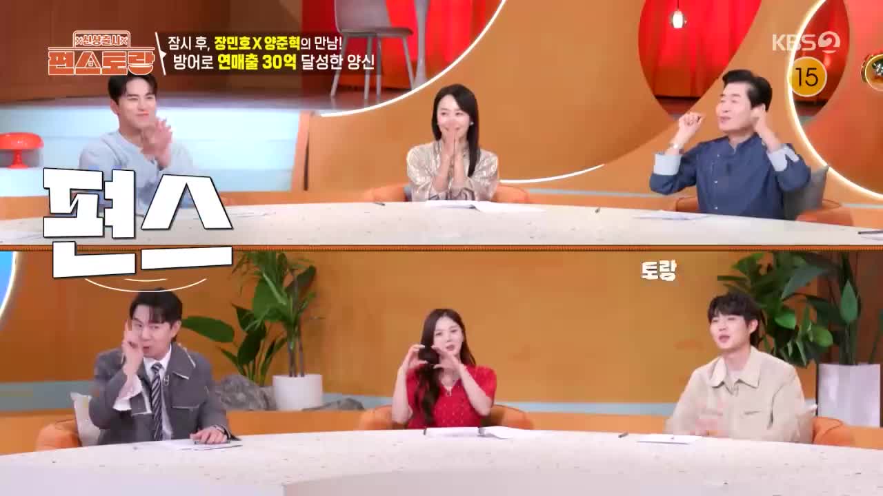 신상출시 편스토랑 제306회