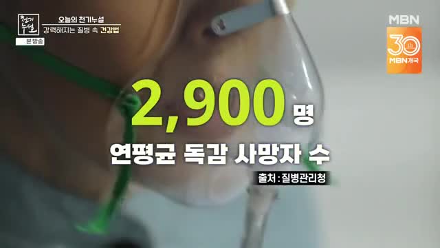 천기누설 2025-10-03