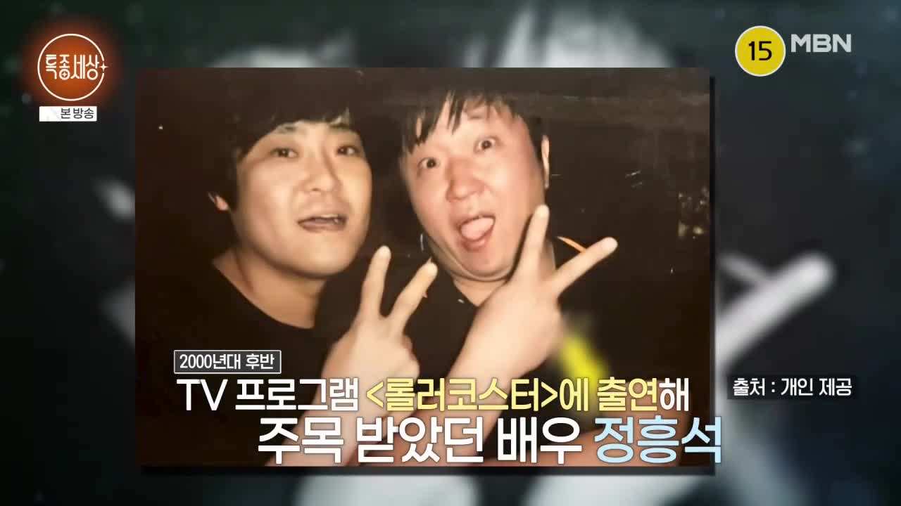 특종세상 2026-03-05