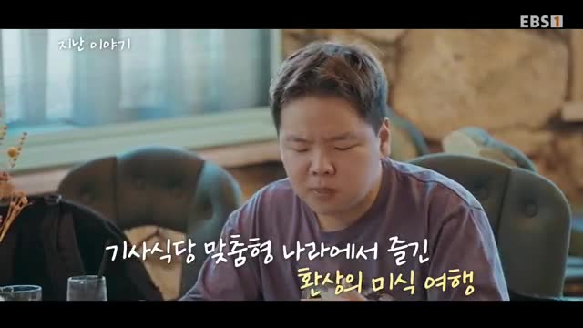 곽준빈의 세계기사식당3 2025-04-30