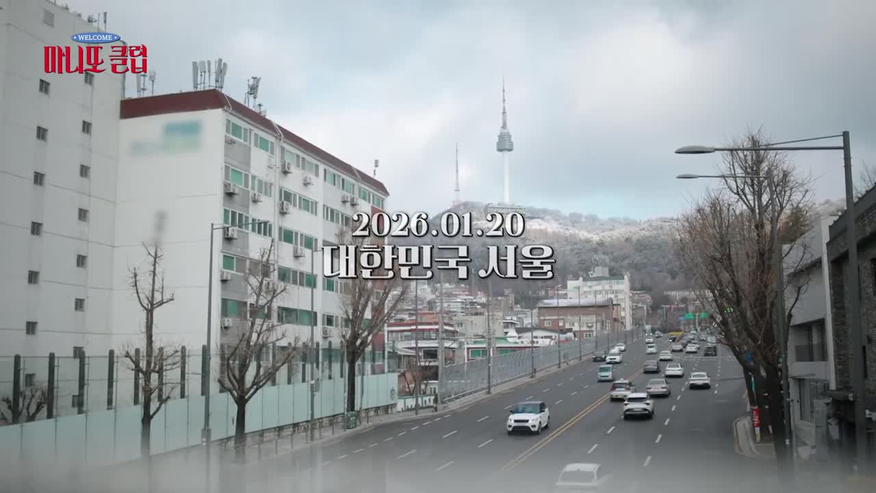 마니또 클럽 제4회