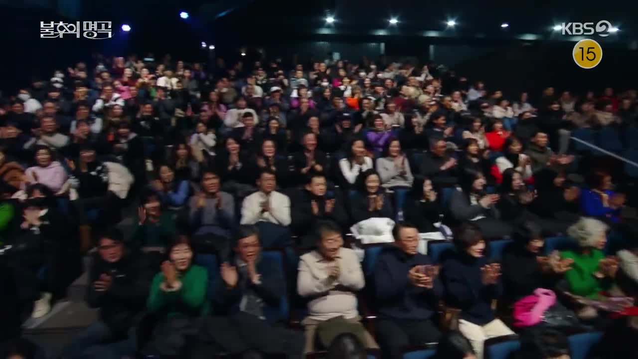 불후의 명곡 2025-02-22