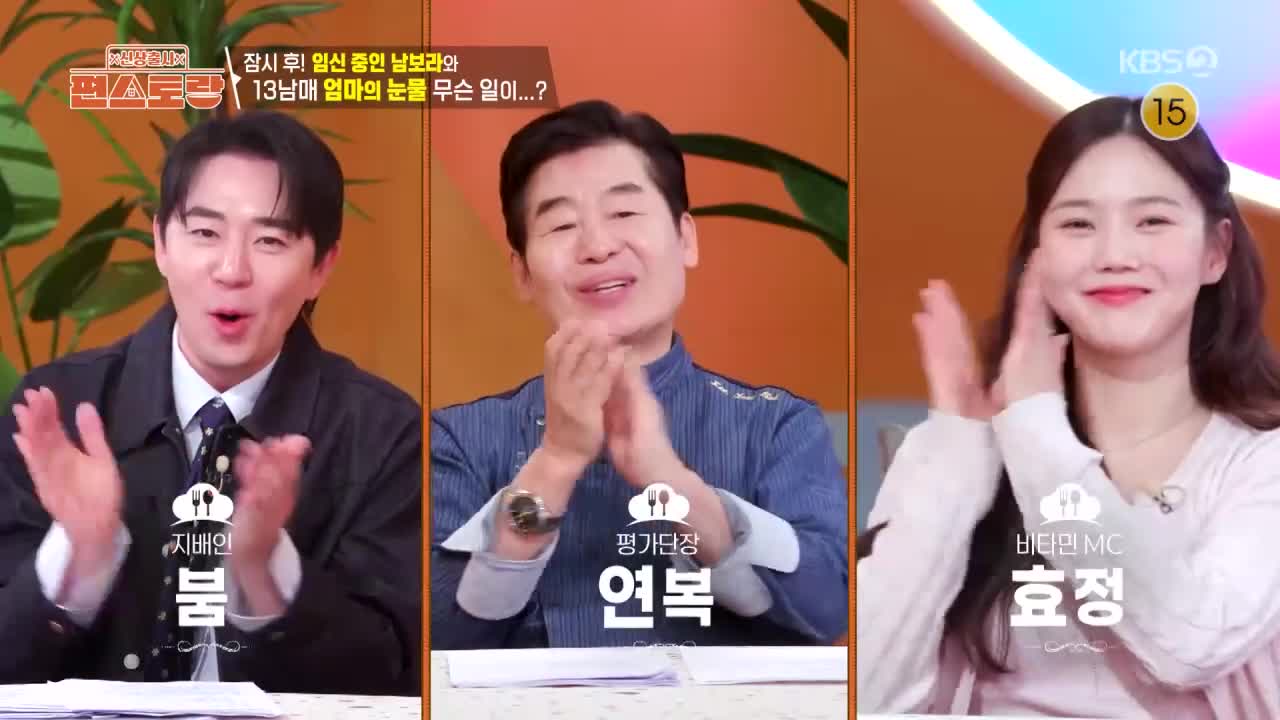 신상출시 편스토랑 제310회