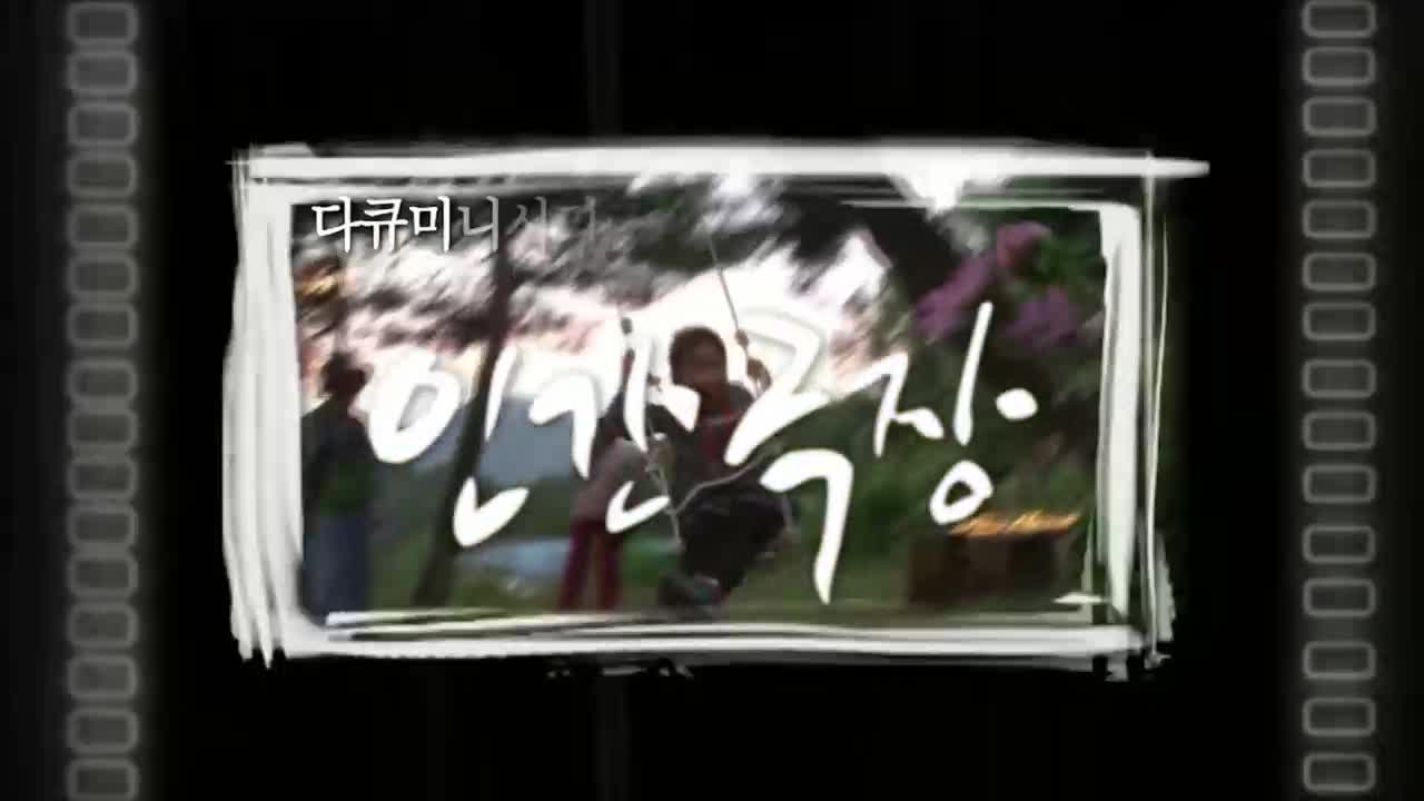 인간극장 2025-11-03