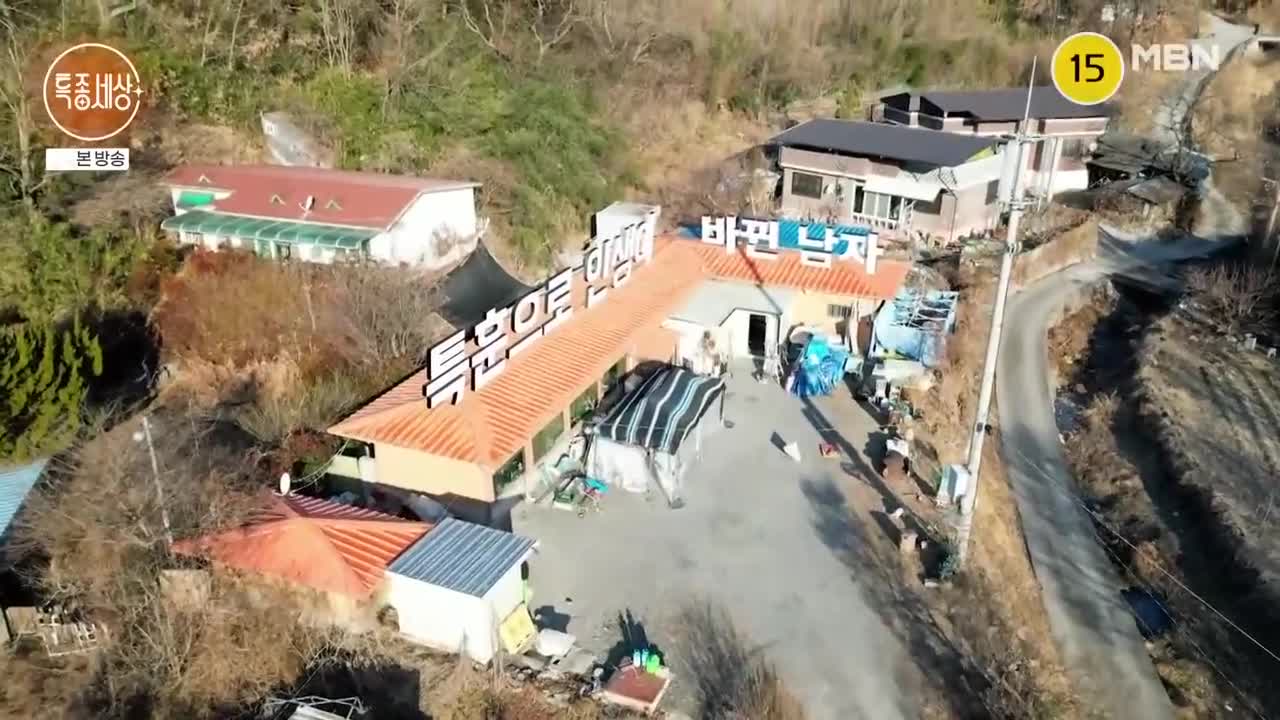 특종세상 2026-01-22