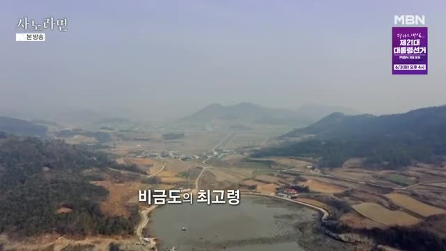 휴먼다큐 사노라면 2025-06-01
