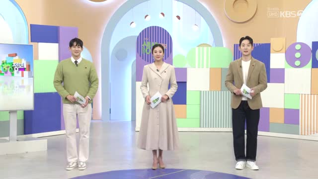 2TV 생생정보 2025-12-03