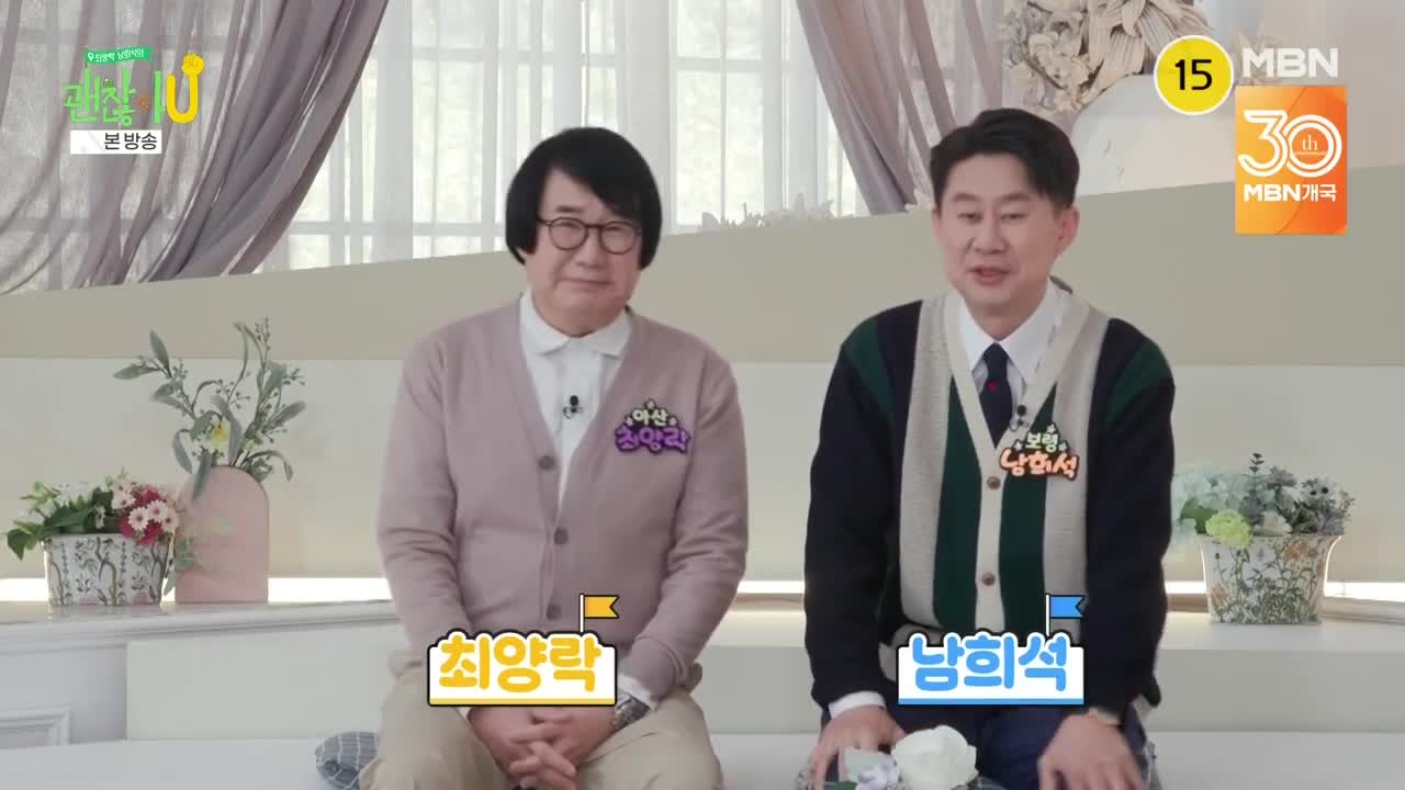 괜찮아유 제1회