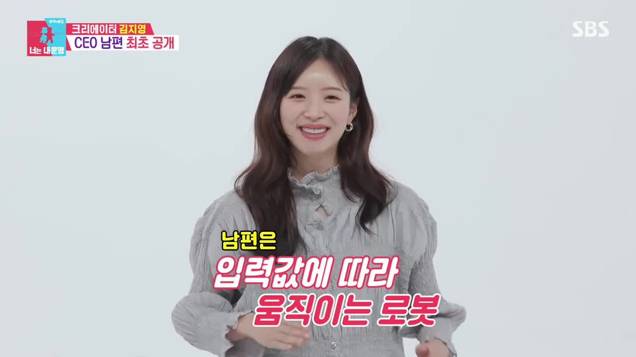 동상이몽2 너는 내운명 2026-04-07