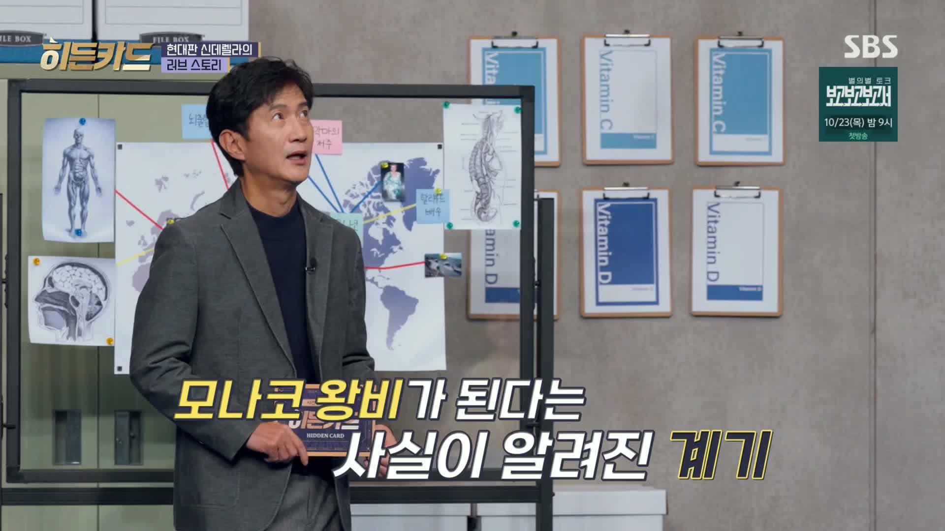히든카드 제14회