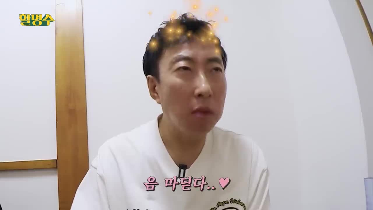 할명수 2025-06-20