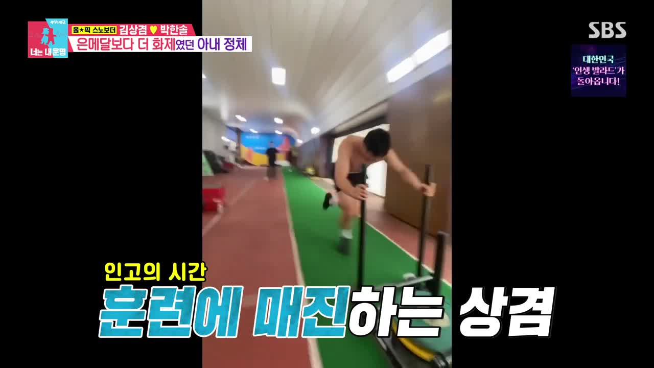 동상이몽2 너는 내운명 2026-09-22