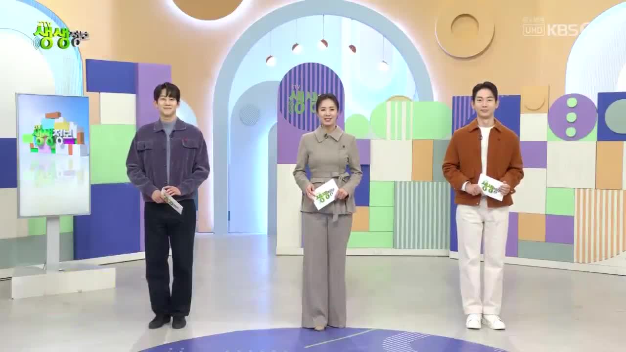 2TV 생생정보 2025-12-22