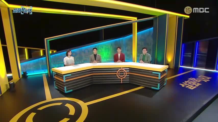 실화탐사대 2026-09-03