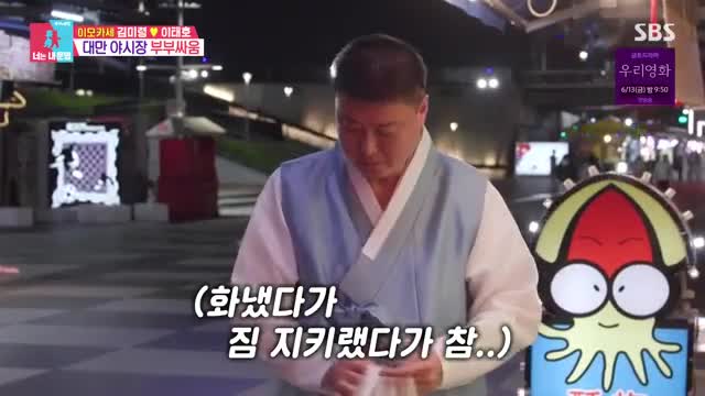 동상이몽2 너는 내운명 2025-06-02