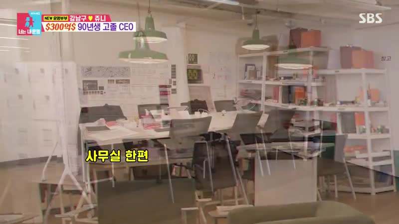 동상이몽2 너는 내운명 2025-02-10