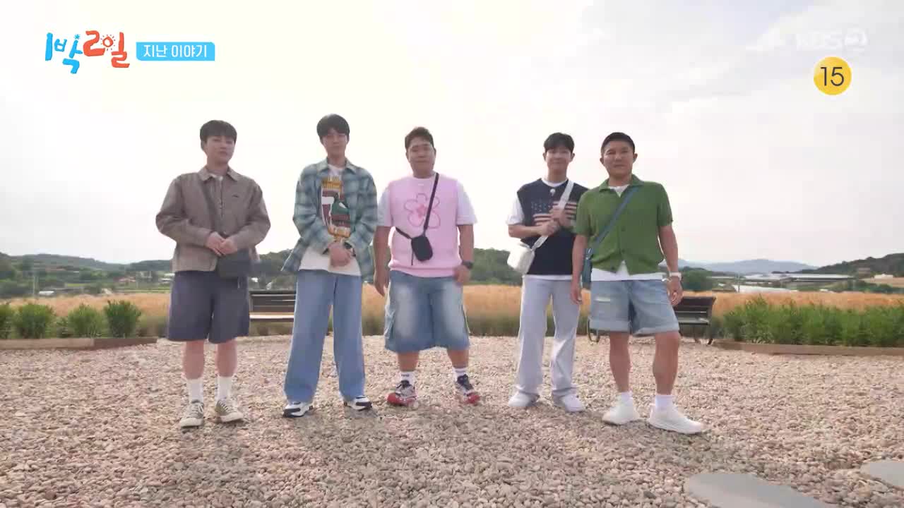 1박 2일 시즌4 제281회 2025-06-29