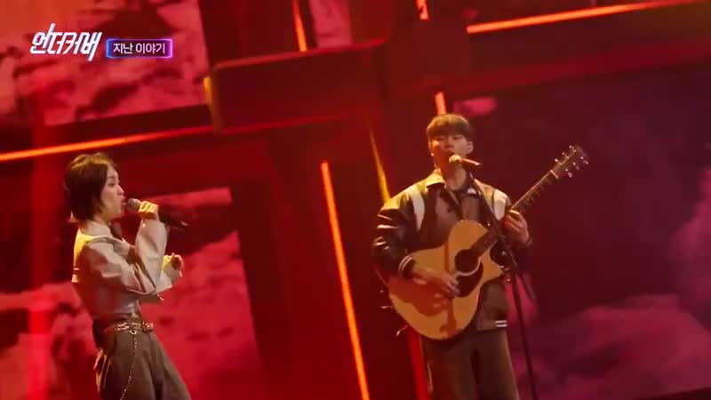 언더커버 2025-02-09