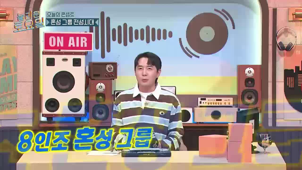 놀라운 토요일 도레미 마켓 2025-06-14