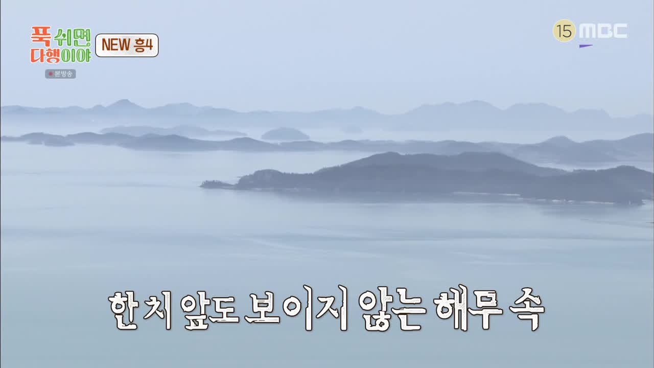 푹 쉬면 다행이야 제58회