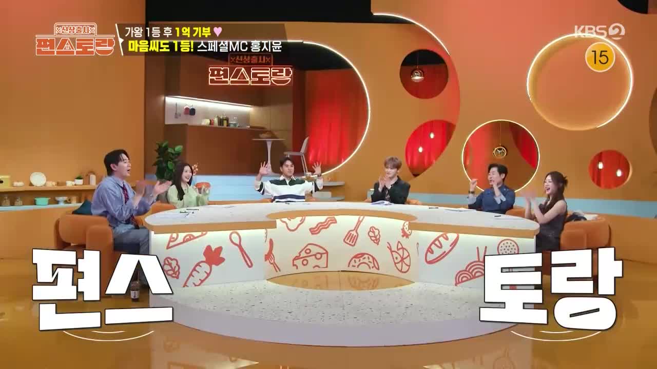 신상출시 편스토랑 2026-05-15