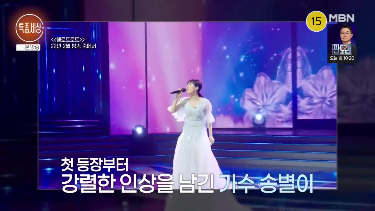 특종세상 2026-02-05