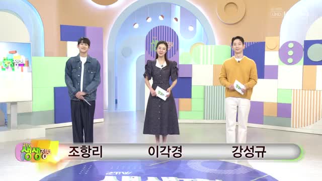 2TV 생생정보 2025-10-02