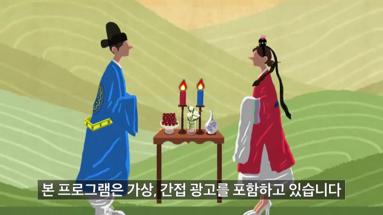 조선의 사랑꾼 제118회