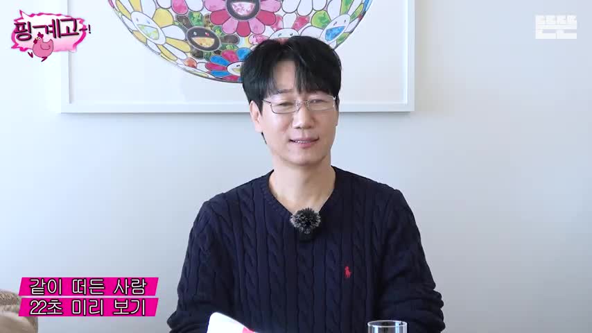 핑계고 제125회