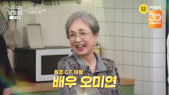 알토란 2025-11-09