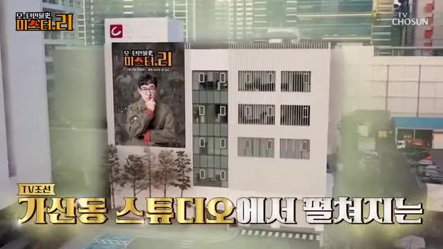 모-던 인물史 미스터.리 2025-02-28
