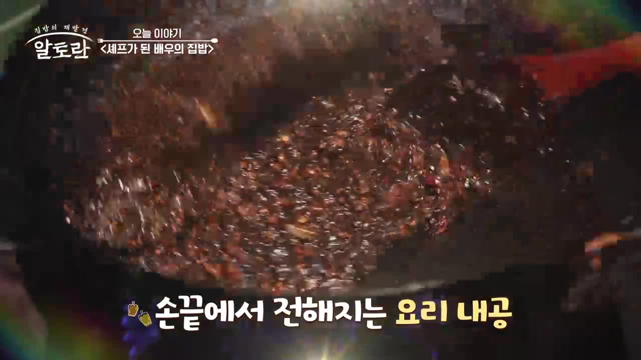 알토란 2026-02-01