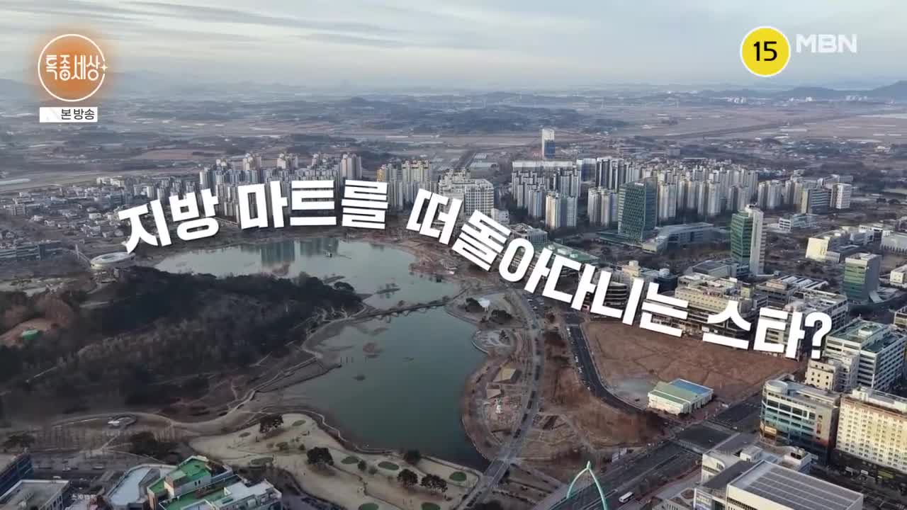 특종세상 2026-02-12