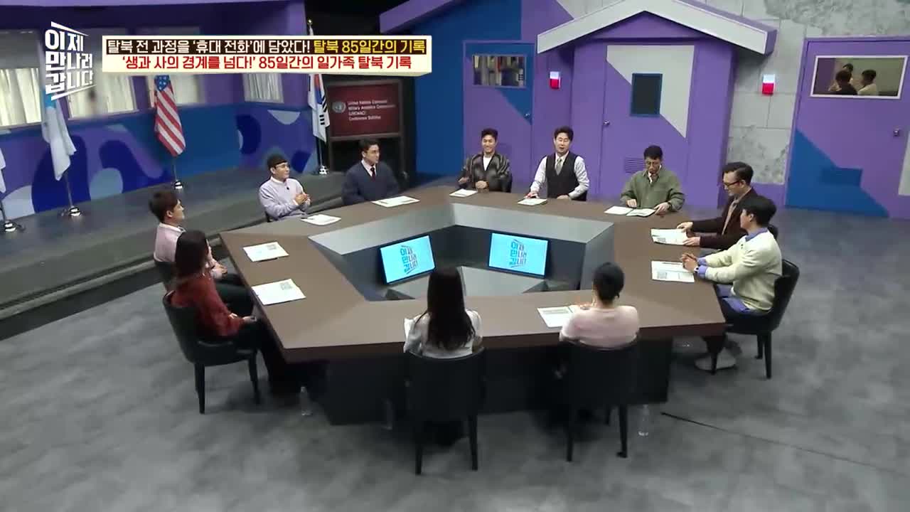 이제 만나러 갑니다 제737회