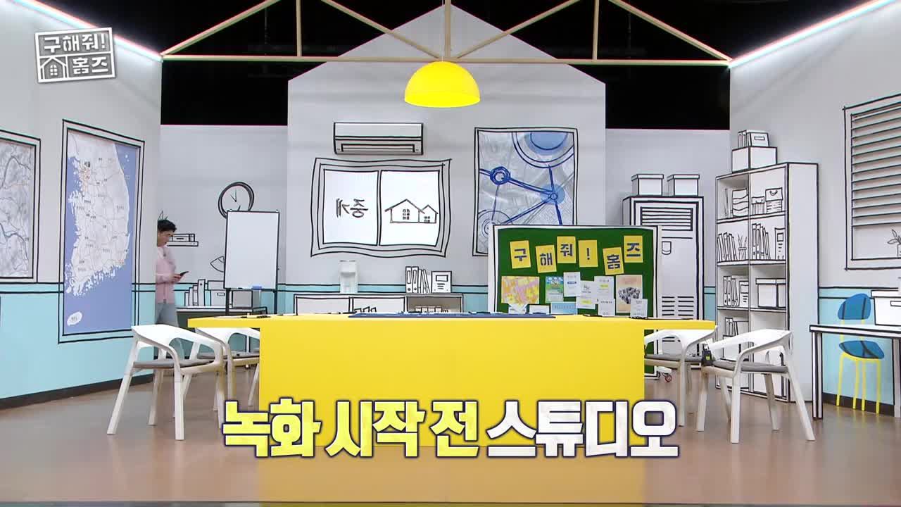 구해줘! 홈즈 제349회